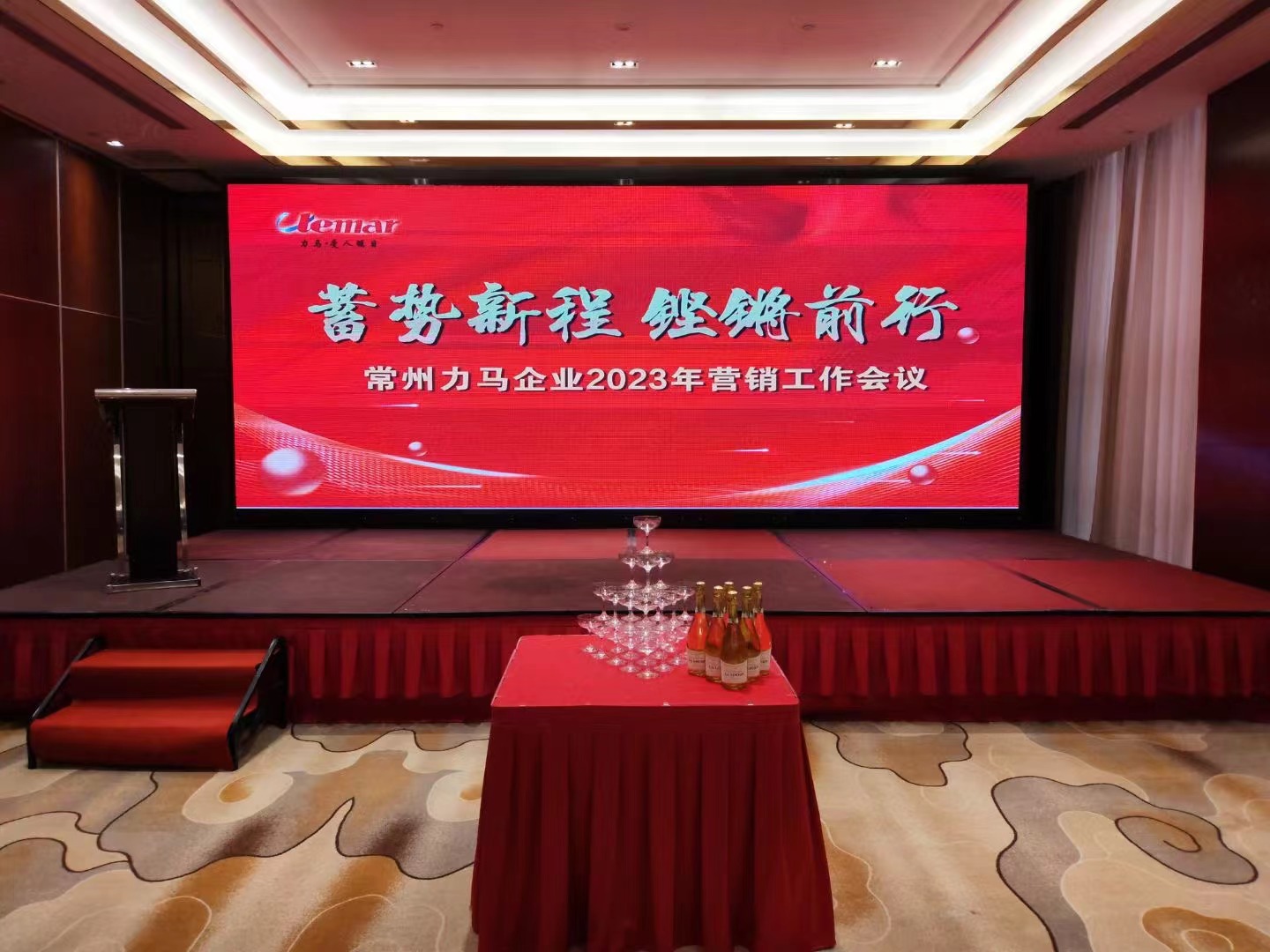 蓄勢(shì)新程，鏗鏘前行——常州力馬開(kāi)展2023年?duì)I銷(xiāo)工作啟動(dòng)大會(huì)